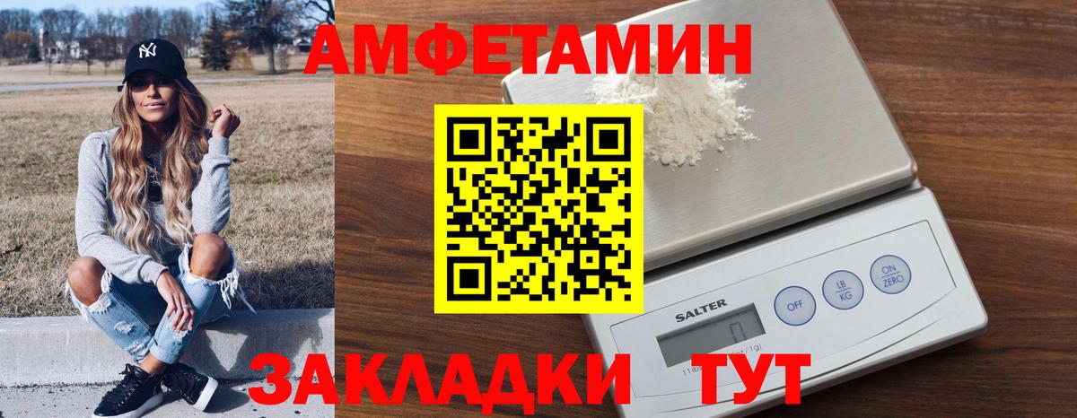 Ростов Великий  Amphetamine Premium  Amphetamine  Вход с VPN 