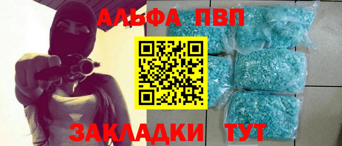 Ростов Великий  продажа наркотиков  Вход с VPN  А ПВП крисы CK  Alpha-PVP  А ПВП СК  A-PVP СК 