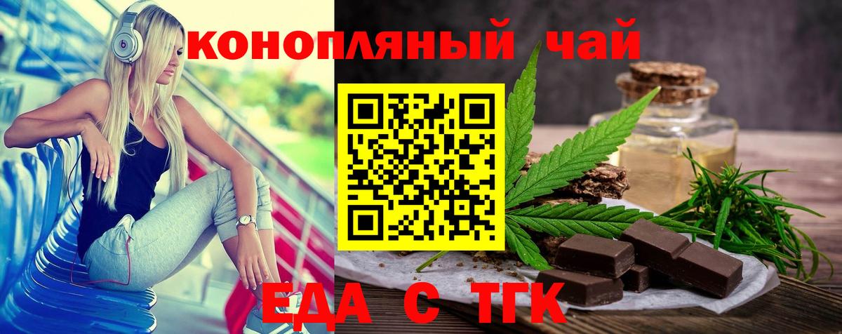 Canna-Cookies конопля  Вход с VPN  Ростов Великий 
