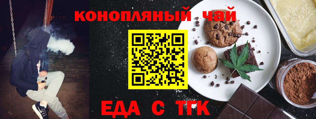 Печенье с ТГК конопля Ростов Великий