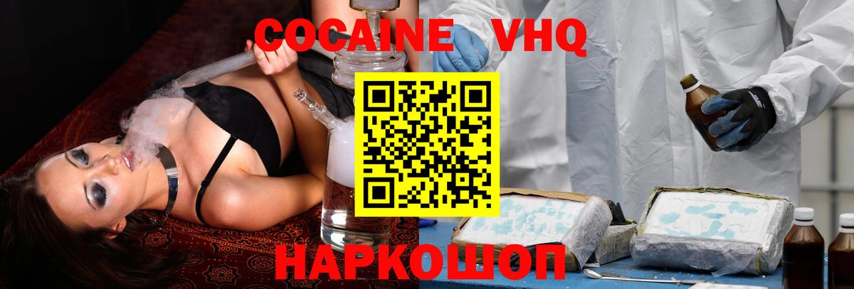 КОКАИН Боливия Ростов Великий