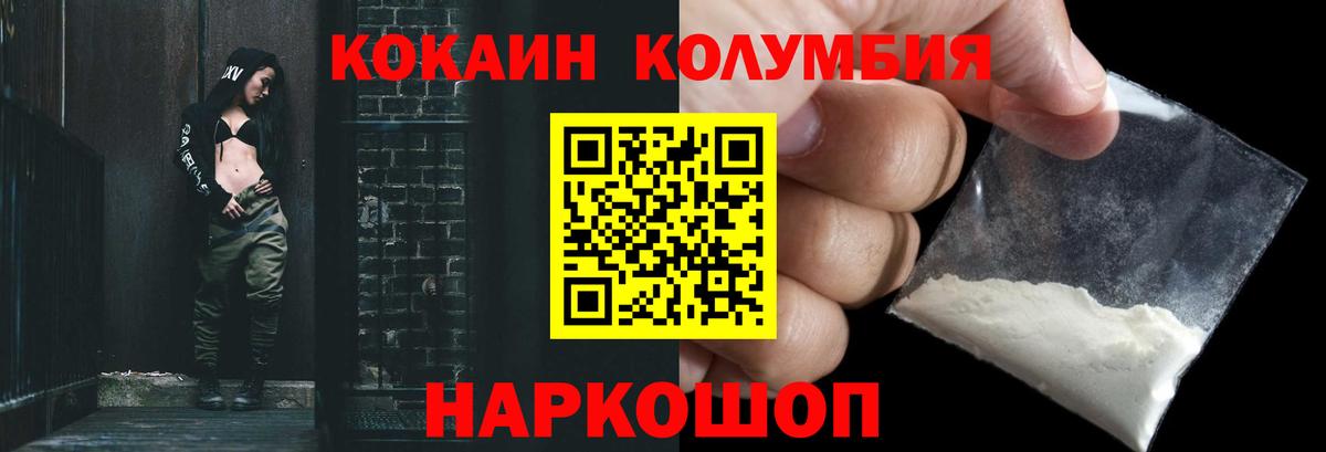 как найти наркотики  Вход с VPN  Кокаин 98%  Ростов Великий  КОКАИН FishScale 