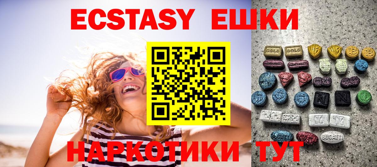 Экстази MDMA Ростов Великий