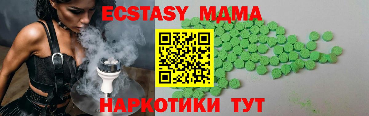 ЭКСТАЗИ TESLA  Ecstasy 280мг  Ecstasy  Вход с VPN  Ростов Великий 