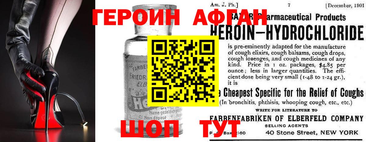 Героин VHQ Ростов Великий