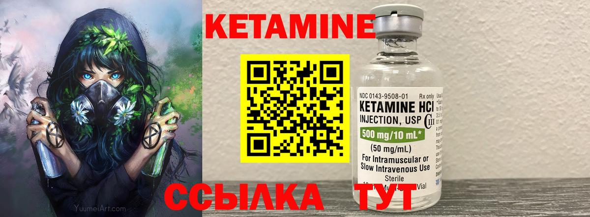 КЕТАМИН VHQ  Вход с VPN  Ростов Великий  Кетамин ketamine 