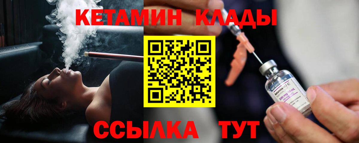 Кетамин VHQ Ростов Великий