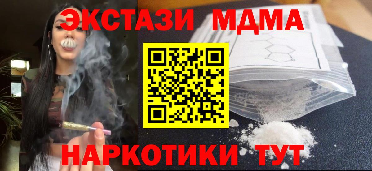 МДМА Molly Ростов Великий