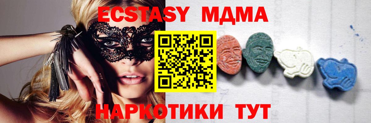 Ростов Великий  MDMA молли  Вход с VPN  MDMA молли 