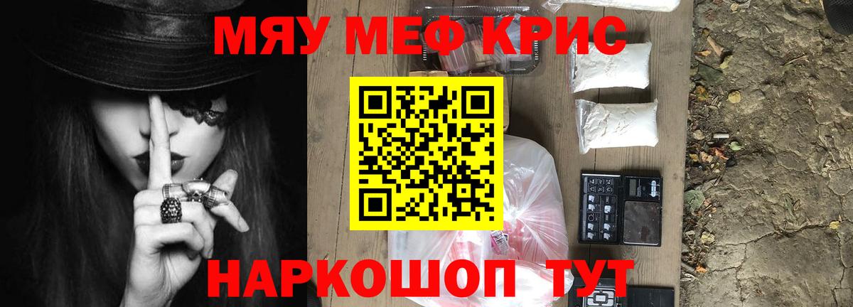 Ростов Великий  Мефедрон mephedrone  МЯУ-МЯУ 4 MMC  закладка  Вход с VPN  МЯУ-МЯУ 