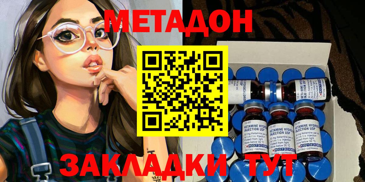 МЕТАДОН VHQ  Вход с VPN  Ростов Великий  ссылка на мегу маркетплейс  нарко площадка какой сайт  Метадон VHQ 