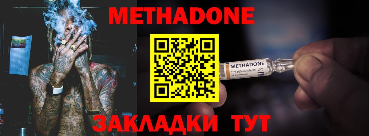 МЕТАДОН белоснежный Ростов Великий