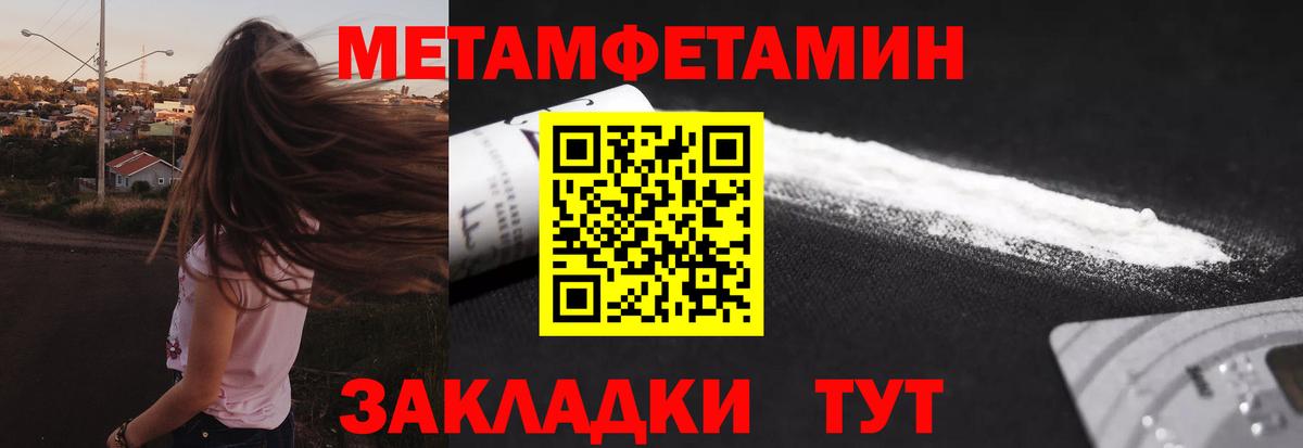 Первитин кристалл  Вход с VPN  Ростов Великий  Первитин кристалл 
