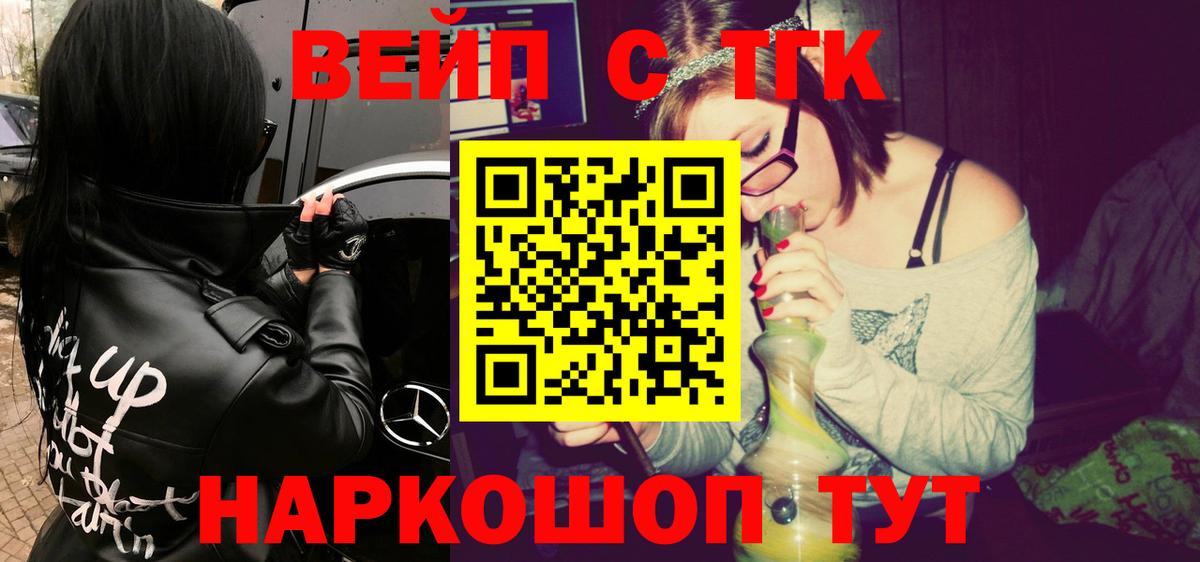 ТГК THC oil Ростов Великий