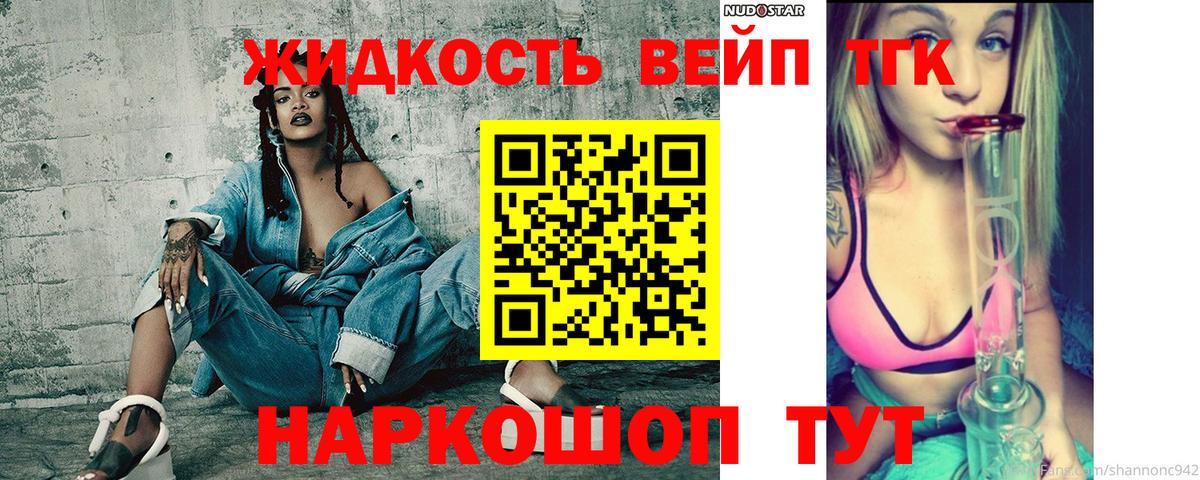 Ростов Великий  OMG tor  Вход с VPN  Дистиллят ТГК вейп 