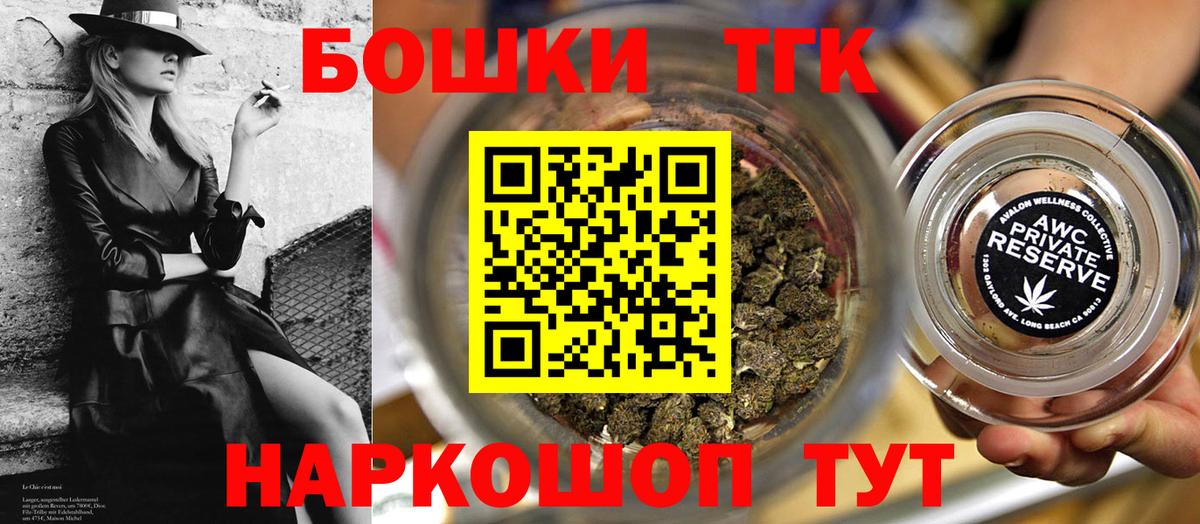 Канабис THC 21%  Бошки марихуана гибрид  Марихуана семена  Ростов Великий  Вход с VPN 